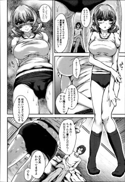 Page 200 of Bishoujo Kakumei KIWAME Road Vol.12