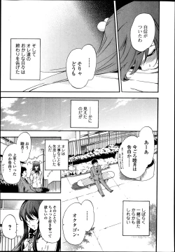Page 25 of Bishoujo Kakumei KIWAME Road Vol.12