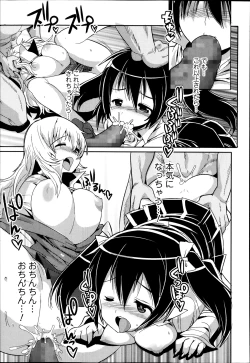 Page 67 of Bishoujo Kakumei KIWAME Road Vol.12