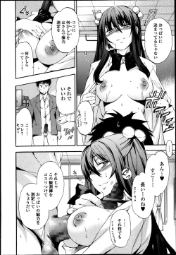 Page 8 of Bishoujo Kakumei KIWAME Road Vol.12