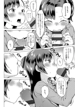 Page 114 of Yoridori Konomi