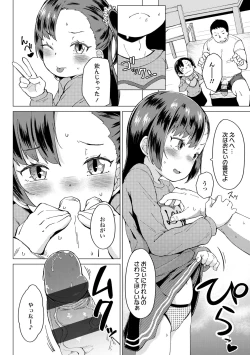 Page 116 of Yoridori Konomi