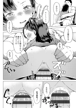 Page 120 of Yoridori Konomi