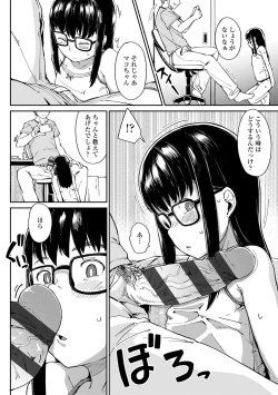 Page 134 of Yoridori Konomi