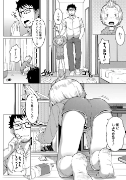 Page 152 of Yoridori Konomi