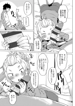 Page 157 of Yoridori Konomi