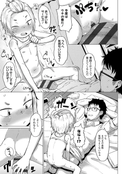 Page 163 of Yoridori Konomi