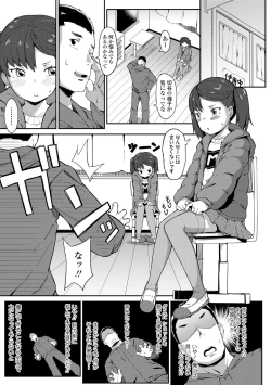 Page 175 of Yoridori Konomi