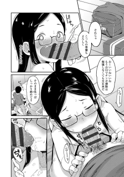 Page 42 of Yoridori Konomi