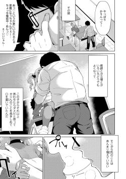Page 67 of Yoridori Konomi