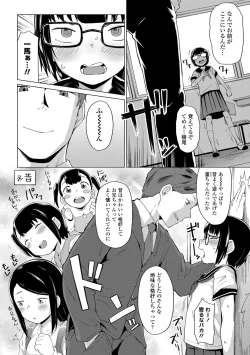 Page 88 of Yoridori Konomi