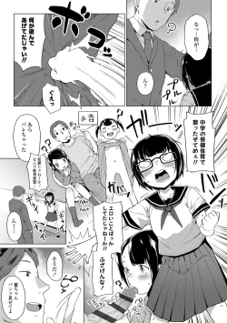 Page 89 of Yoridori Konomi