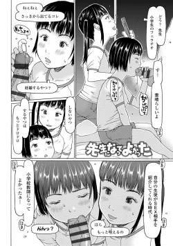 Page 148 of Kozukuri renshu shitemashita
