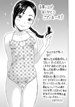 Page 177 of Kozukuri renshu shitemashita