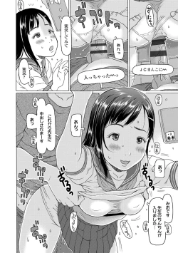 Page 72 of Kozukuri renshu shitemashita