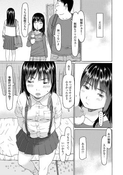 Page 99 of Kozukuri renshu shitemashita