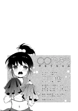 Page 101 of Otona ni Naranai Onnanoko - I hope you will not change.