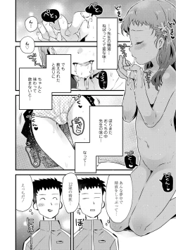 Page 110 of Otona ni Naranai Onnanoko - I hope you will not change.