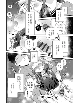 Page 112 of Otona ni Naranai Onnanoko - I hope you will not change.