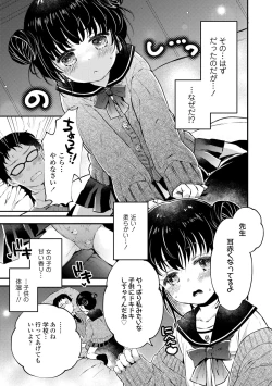 Page 11 of Otona ni Naranai Onnanoko - I hope you will not change.