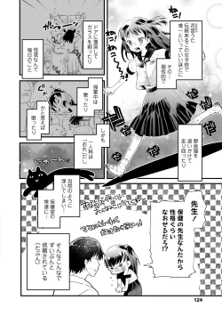 Page 124 of Otona ni Naranai Onnanoko - I hope you will not change.