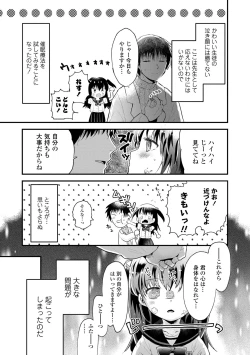 Page 125 of Otona ni Naranai Onnanoko - I hope you will not change.