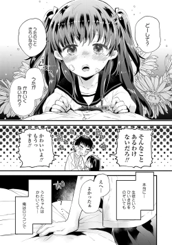 Page 127 of Otona ni Naranai Onnanoko - I hope you will not change.