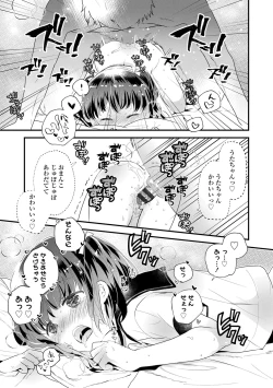 Page 139 of Otona ni Naranai Onnanoko - I hope you will not change.