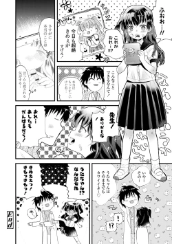 Page 146 of Otona ni Naranai Onnanoko - I hope you will not change.