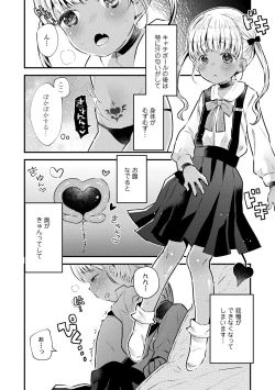 Page 152 of Otona ni Naranai Onnanoko - I hope you will not change.