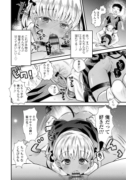 Page 160 of Otona ni Naranai Onnanoko - I hope you will not change.