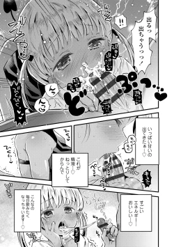 Page 165 of Otona ni Naranai Onnanoko - I hope you will not change.