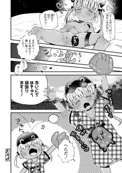 Page 174 of Otona ni Naranai Onnanoko - I hope you will not change.