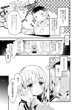 Page 179 of Otona ni Naranai Onnanoko - I hope you will not change.