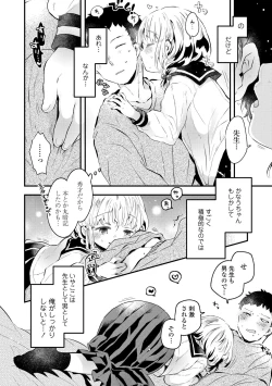 Page 180 of Otona ni Naranai Onnanoko - I hope you will not change.