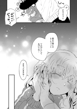 Page 205 of Otona ni Naranai Onnanoko - I hope you will not change.