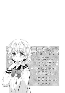 Page 207 of Otona ni Naranai Onnanoko - I hope you will not change.
