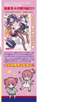 Page 211 of Otona ni Naranai Onnanoko - I hope you will not change.