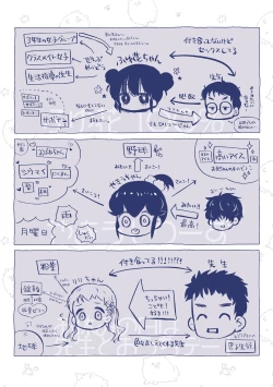 Page 212 of Otona ni Naranai Onnanoko - I hope you will not change.