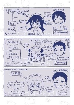 Page 213 of Otona ni Naranai Onnanoko - I hope you will not change.