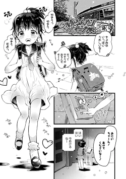 Page 33 of Otona ni Naranai Onnanoko - I hope you will not change.