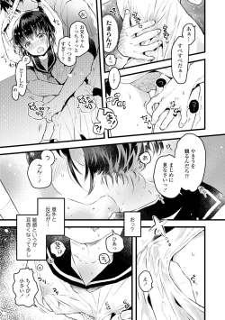Page 37 of Otona ni Naranai Onnanoko - I hope you will not change.
