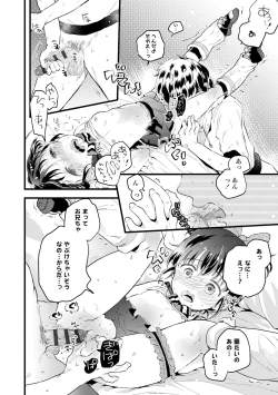 Page 44 of Otona ni Naranai Onnanoko - I hope you will not change.