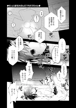 Page 57 of Otona ni Naranai Onnanoko - I hope you will not change.