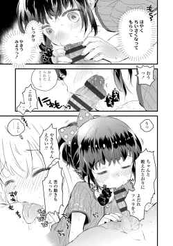 Page 63 of Otona ni Naranai Onnanoko - I hope you will not change.