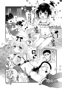 Page 6 of Otona ni Naranai Onnanoko - I hope you will not change.