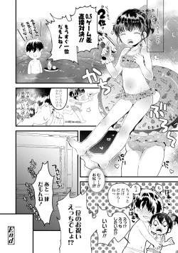 Page 76 of Otona ni Naranai Onnanoko - I hope you will not change.
