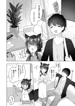 Page 112 of Utsushiyo to Osanaduma