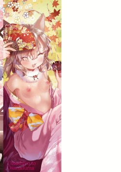 Page 199 of Utsushiyo to Osanaduma