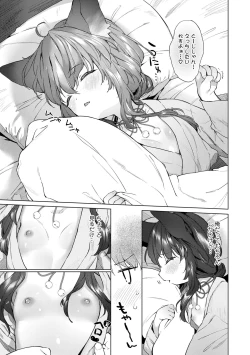 Page 35 of Utsushiyo to Osanaduma